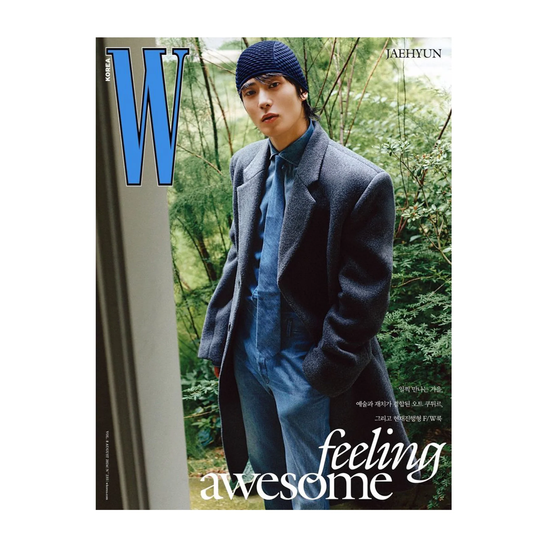 W VOLUME 8 AUGUST 2024 (KARINA, JAEHYUN) - Image 6